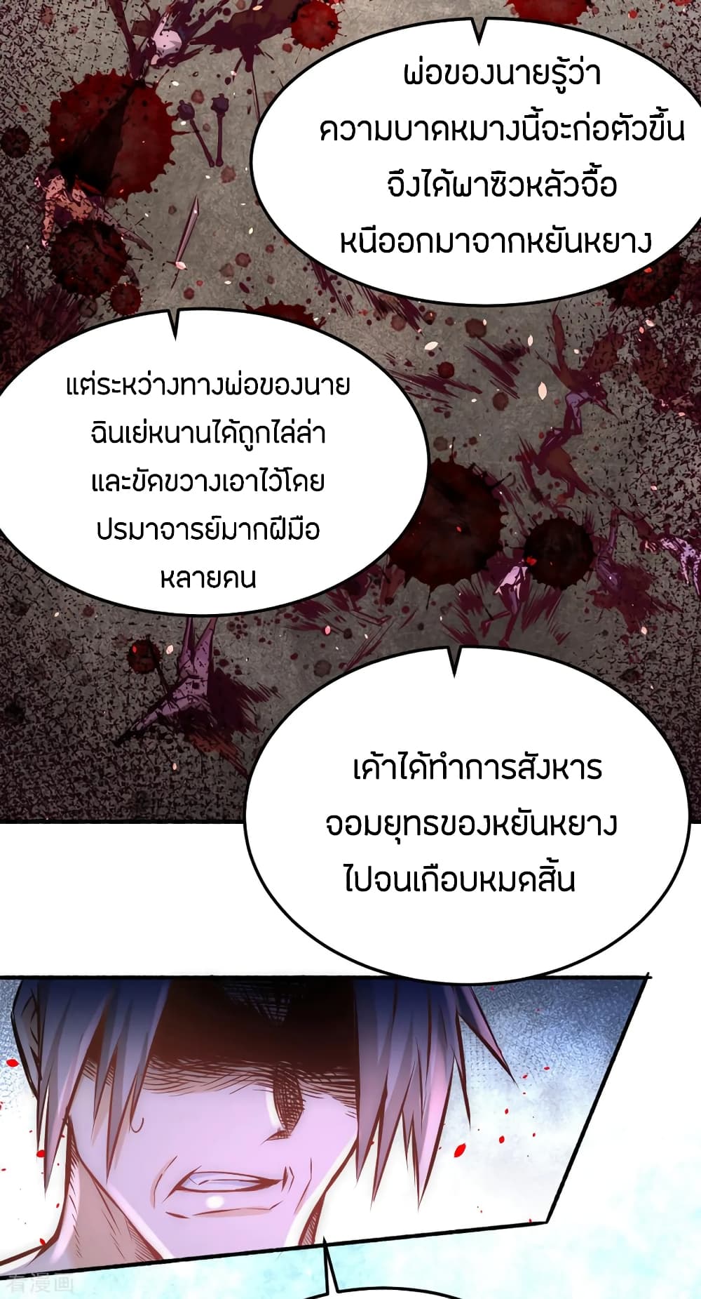 God Emperor of The City page 4