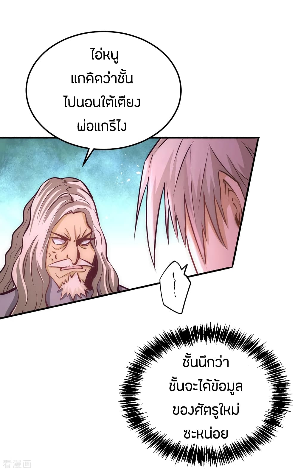 God Emperor of The City page 6