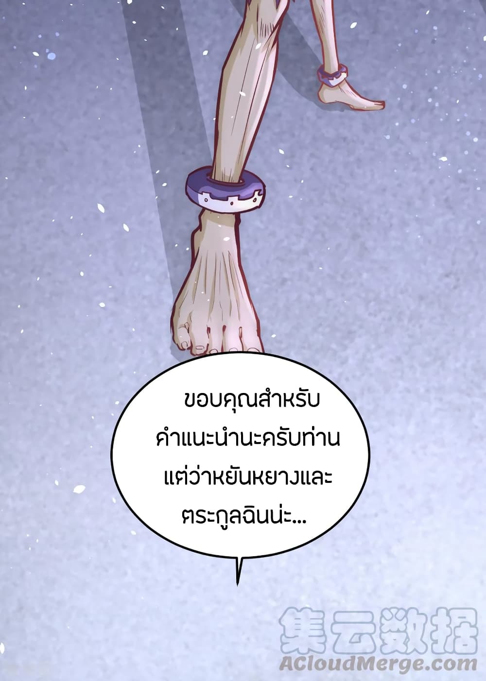 God Emperor of The City page 8