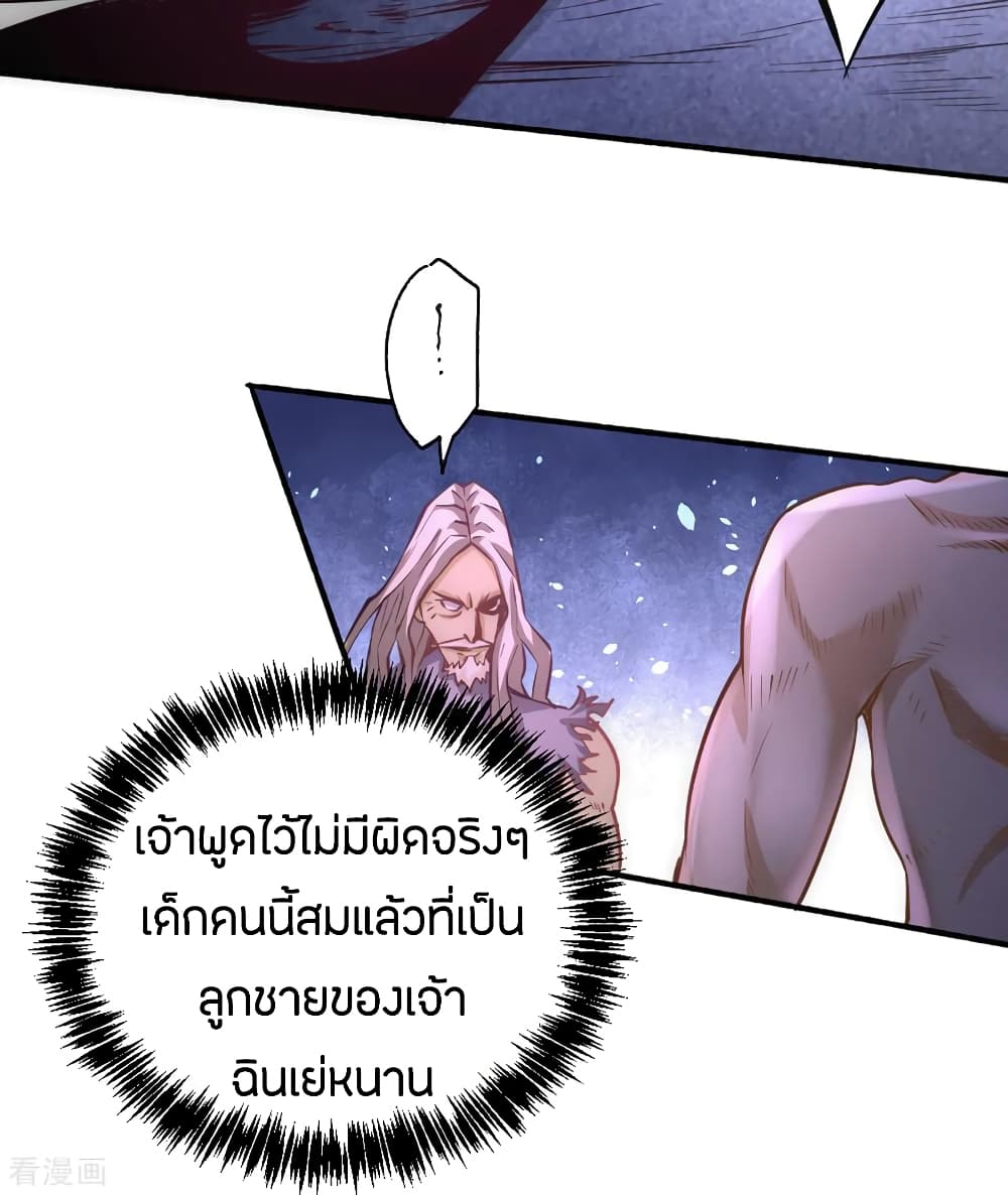 God Emperor of The City page 10