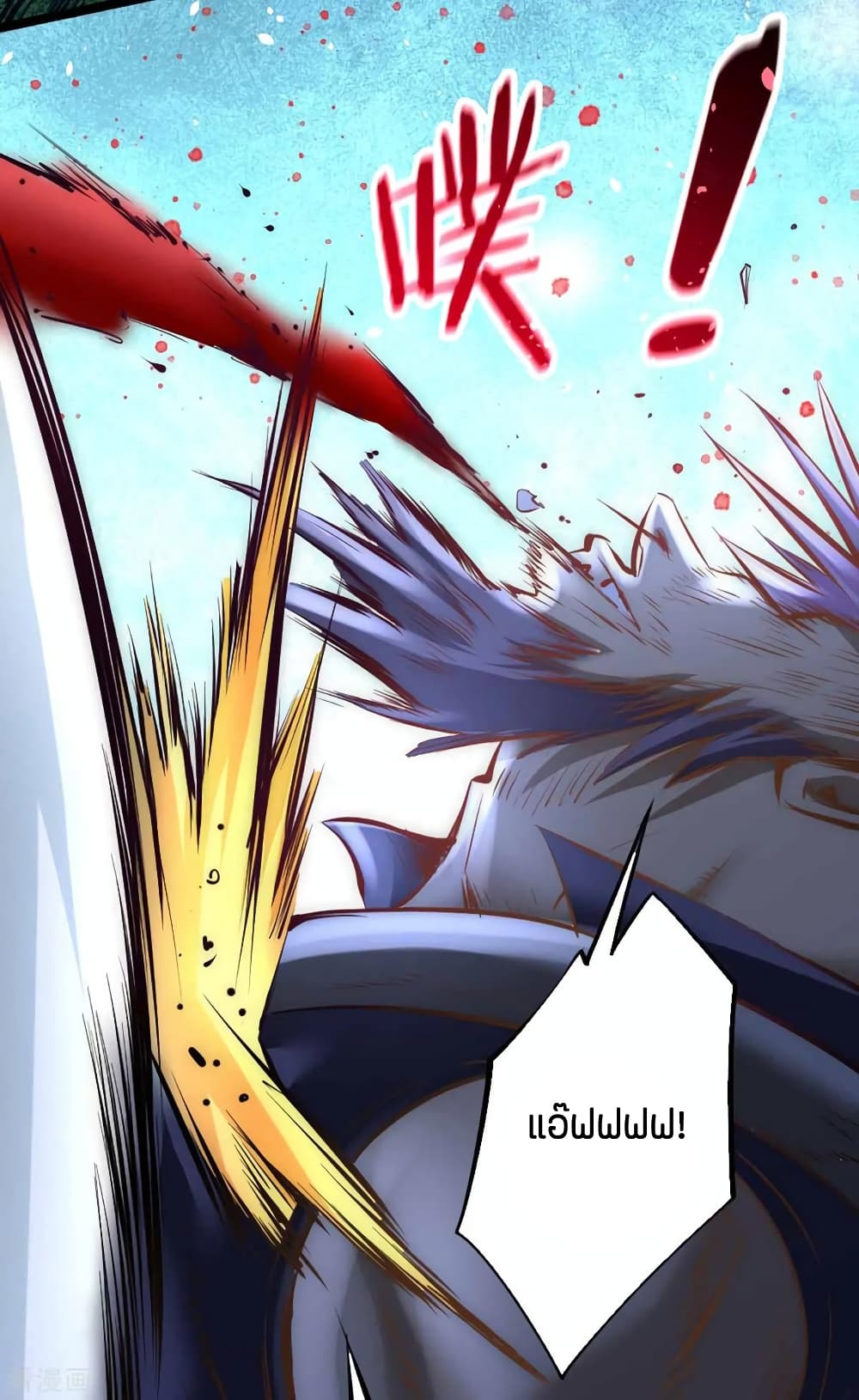 God Emperor of The City page 6