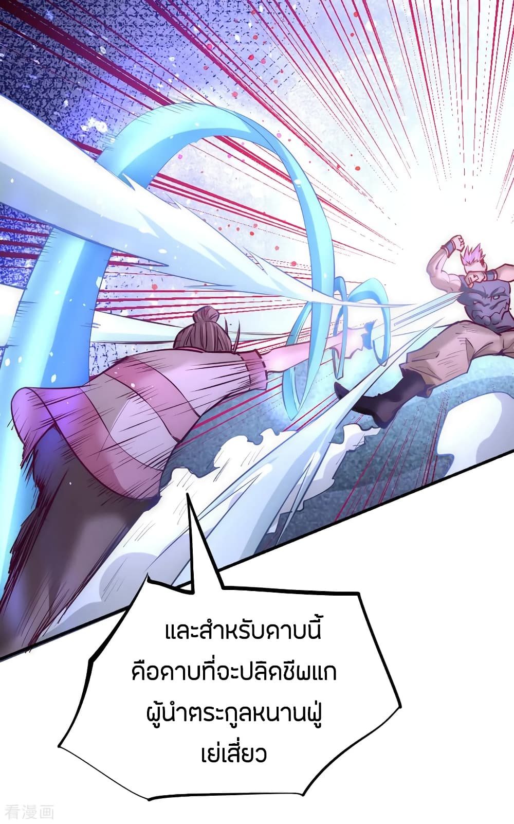 God Emperor of The City page 8