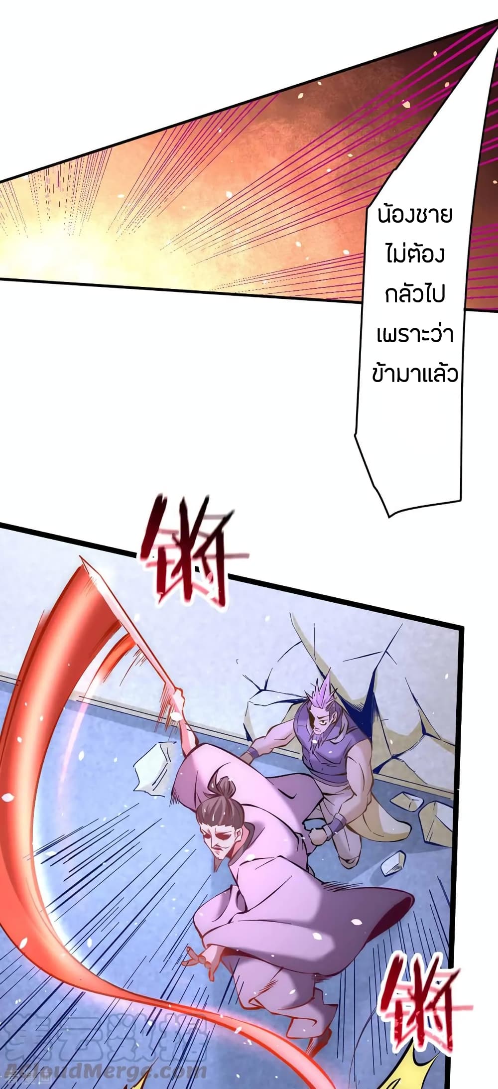 God Emperor of The City page 9