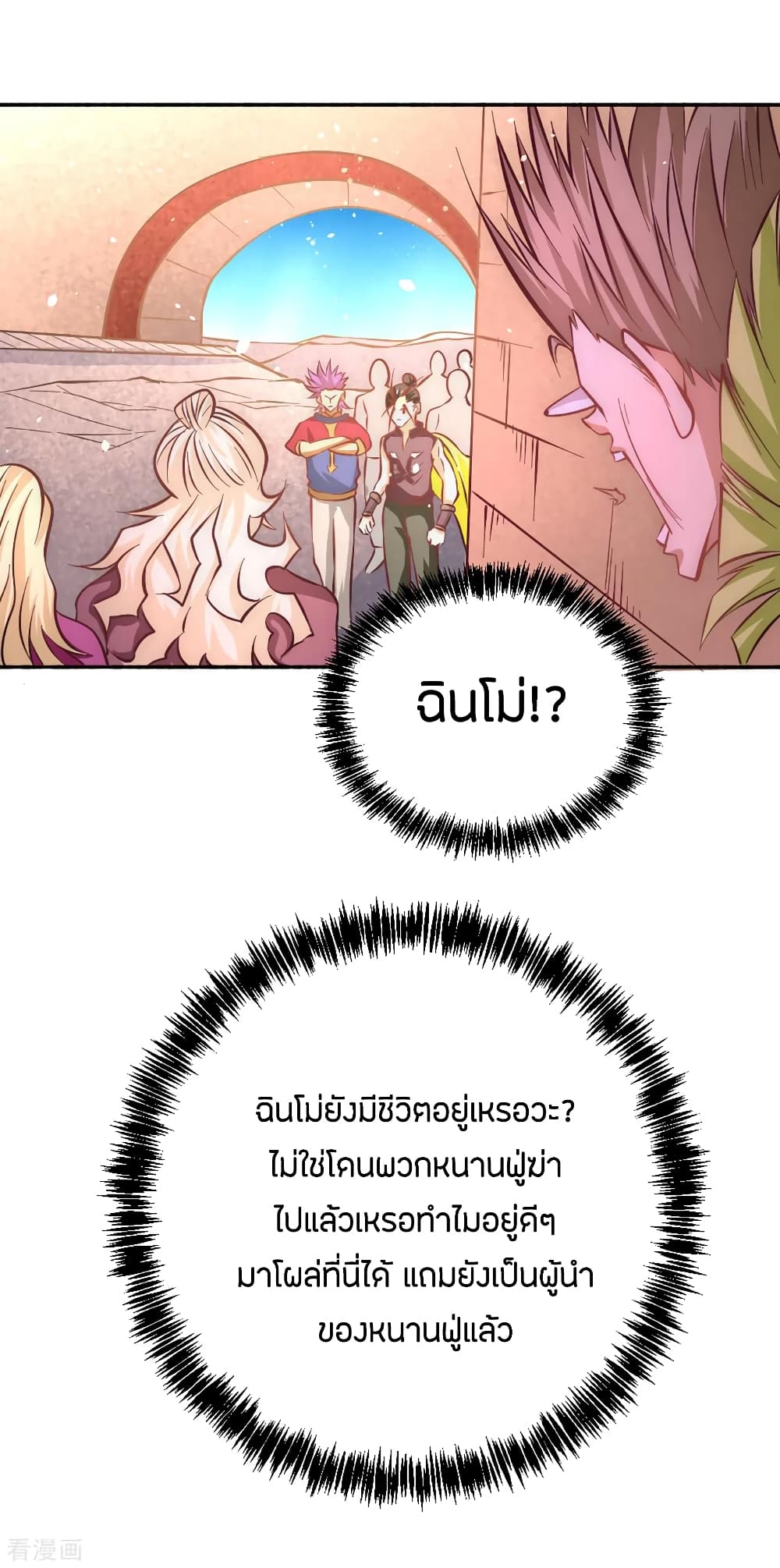 God Emperor of The City page 3