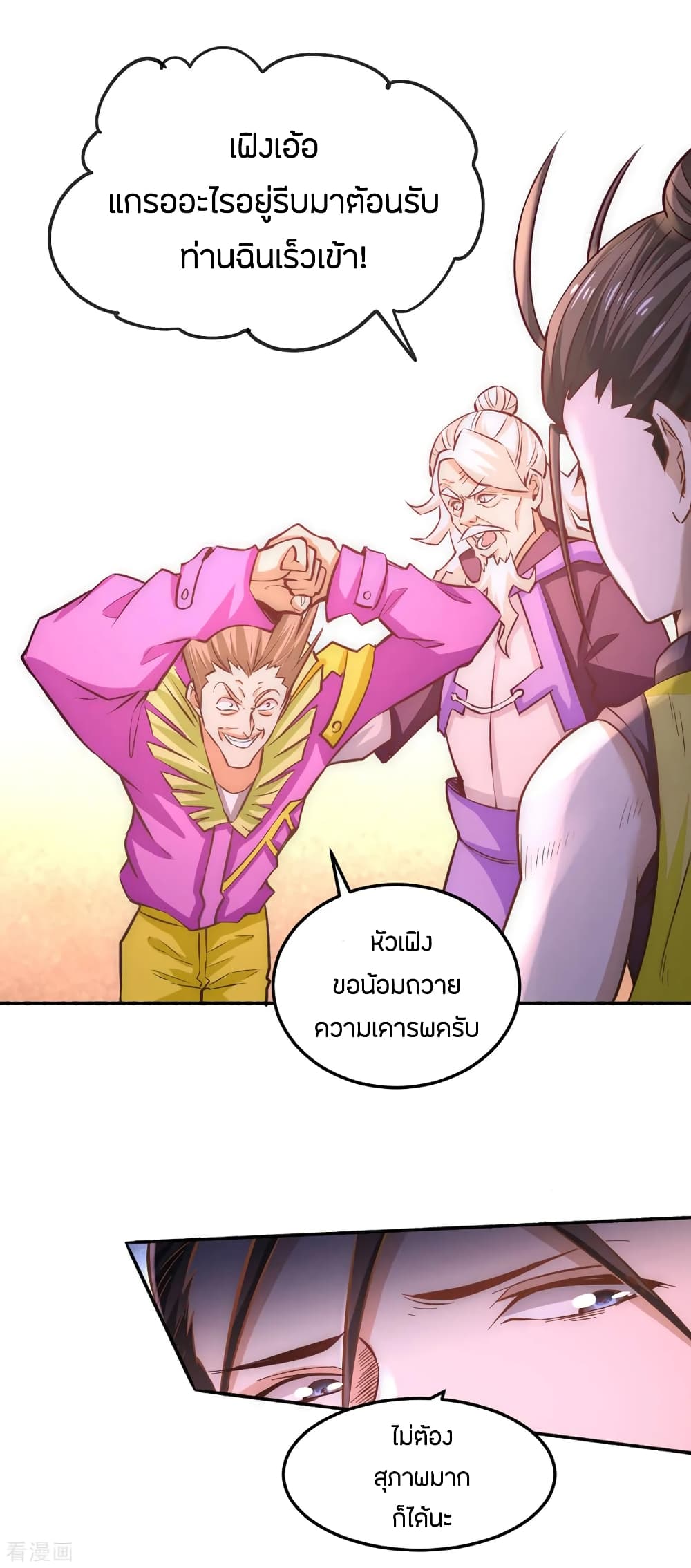 God Emperor of The City page 4