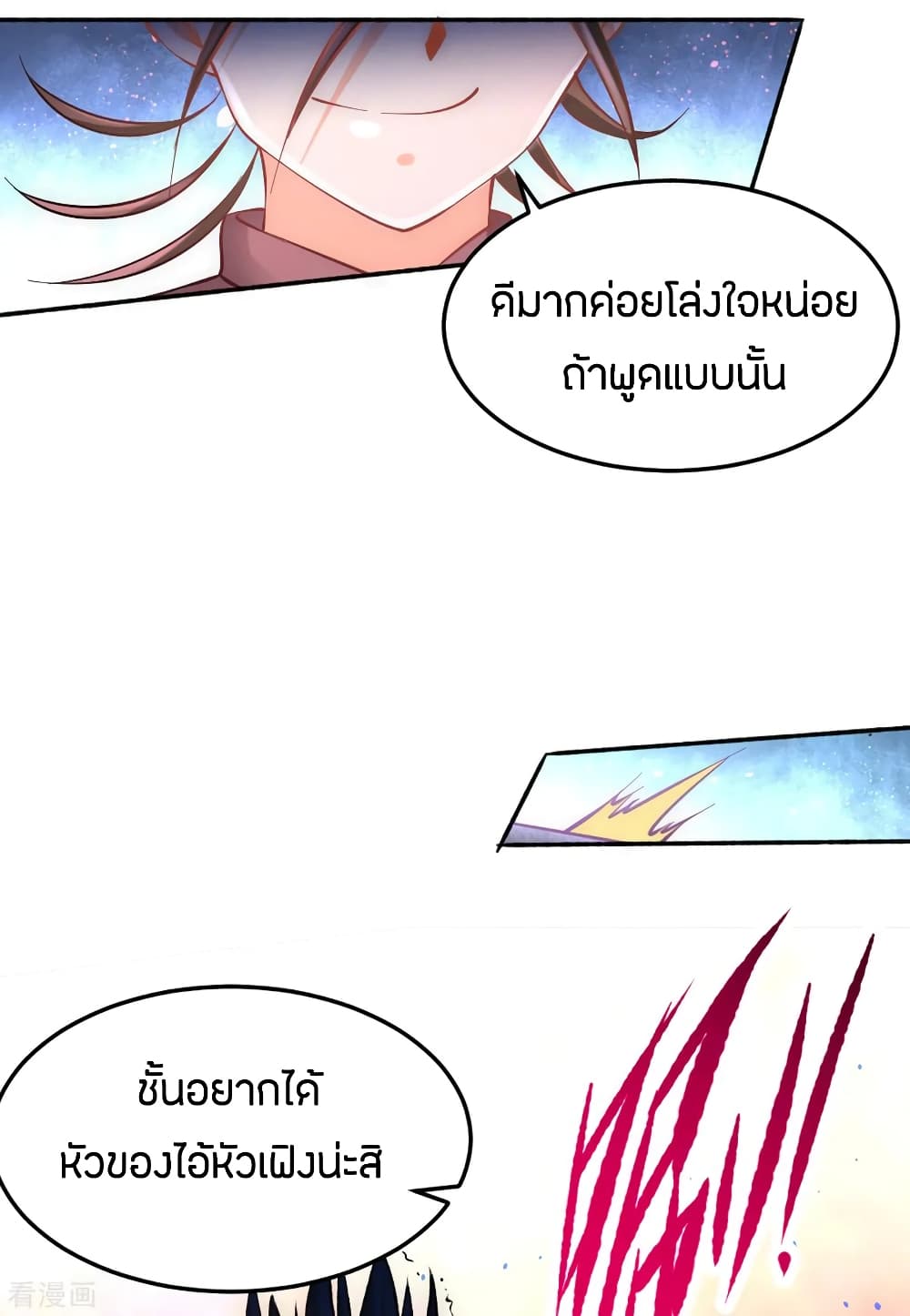 God Emperor of The City page 6