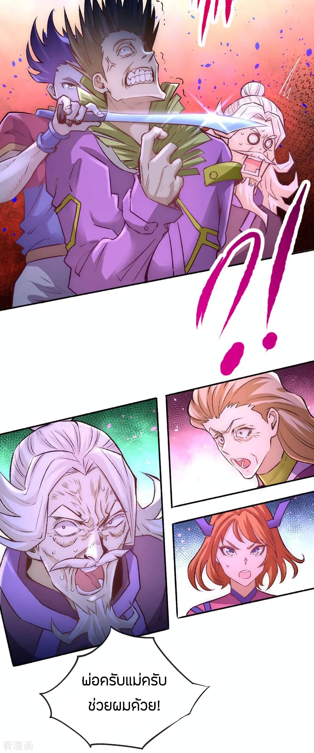 God Emperor of The City page 7