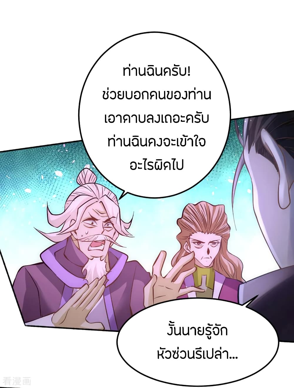 God Emperor of The City page 8