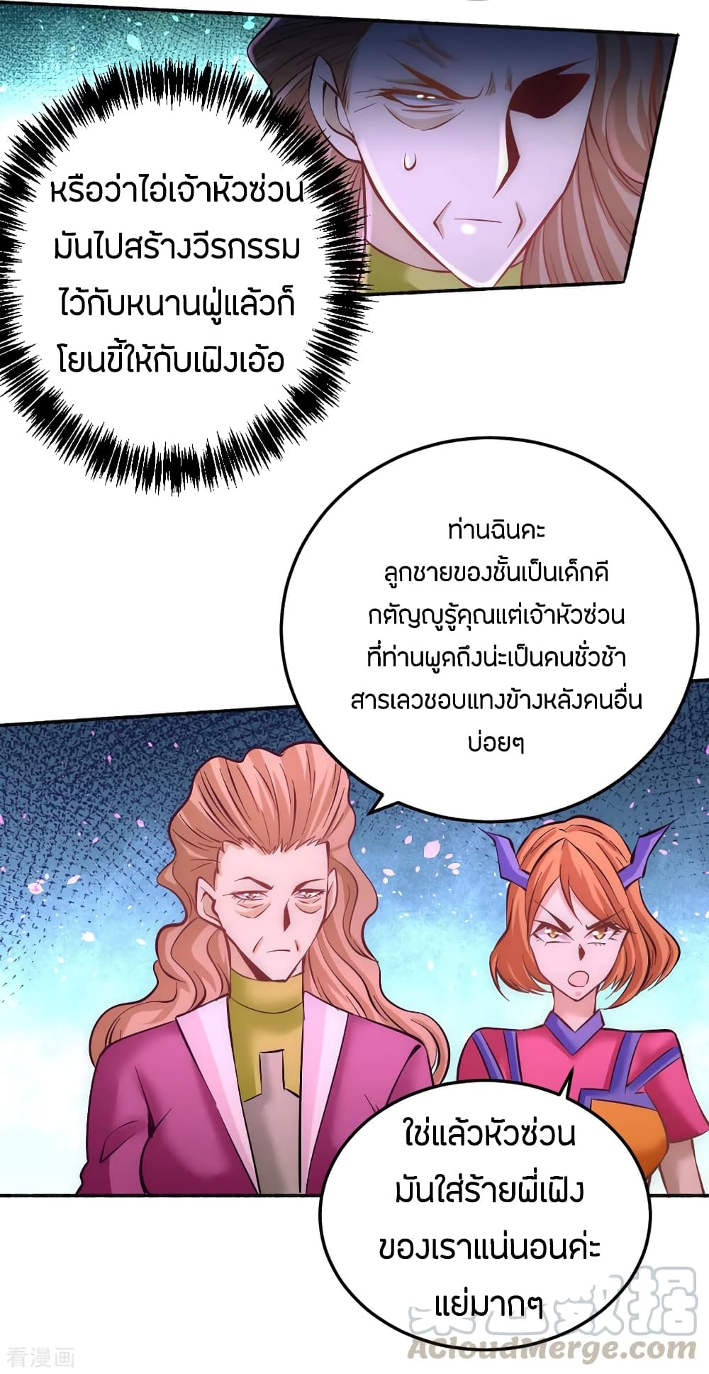 God Emperor of The City page 9