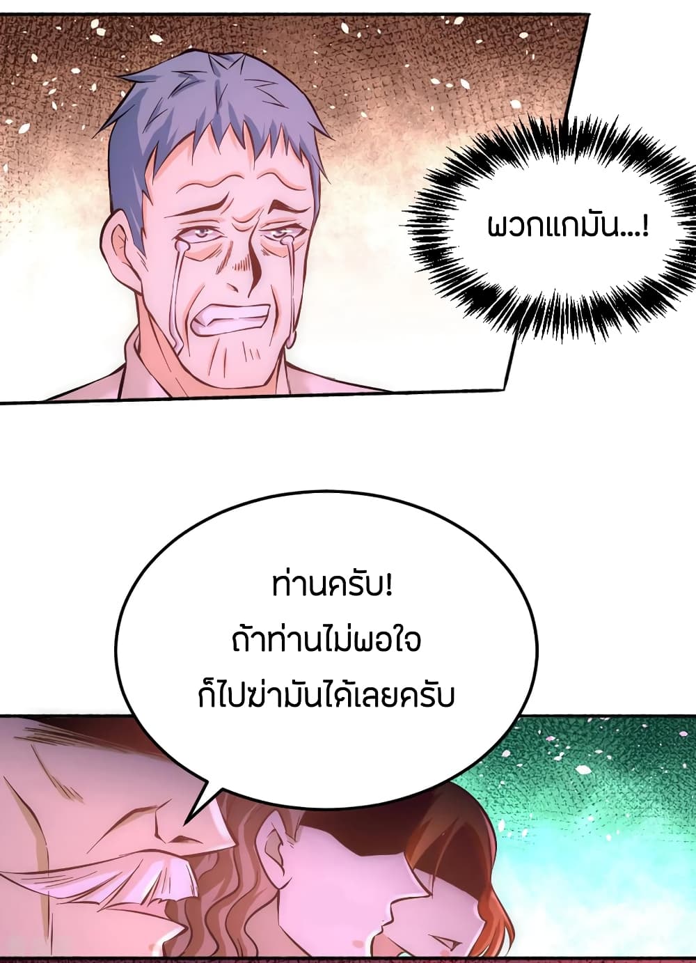 God Emperor of The City page 10