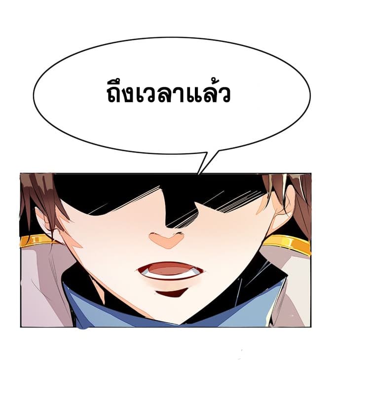 God Emperor Return of The Avenger เทพจักรพรรดิเจ้าพิภพ page 4