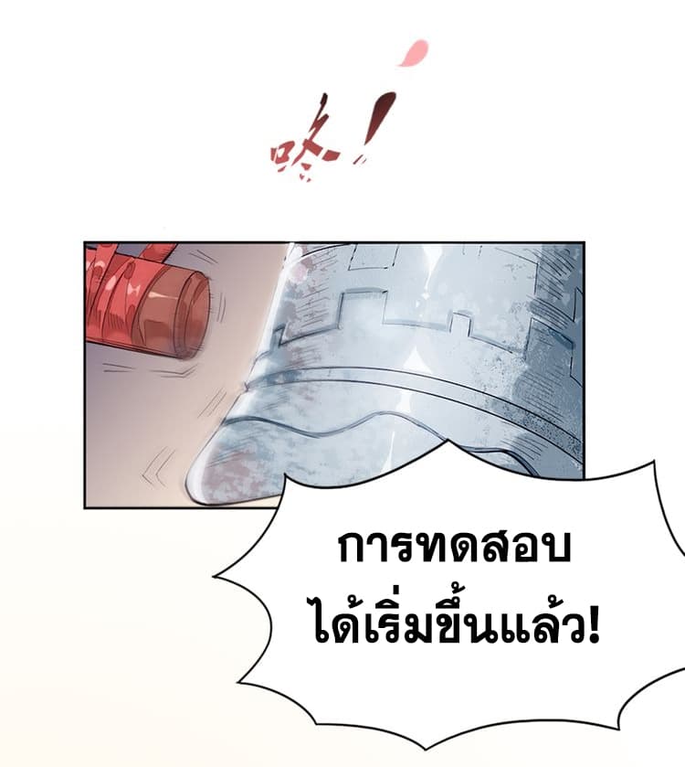 God Emperor Return of The Avenger เทพจักรพรรดิเจ้าพิภพ page 7