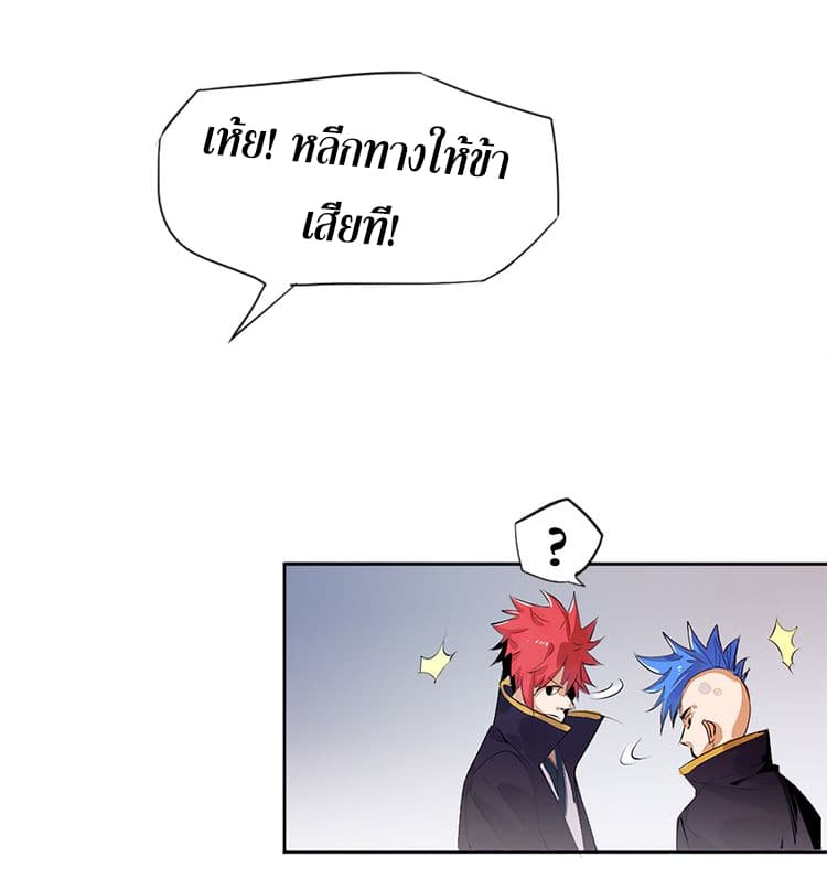 God Emperor Return of The Avenger เทพจักรพรรดิเจ้าพิภพ page 13