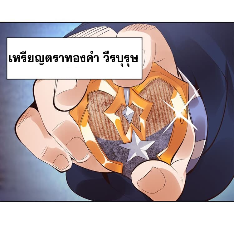 God Emperor Return of The Avenger เทพจักรพรรดิเจ้าพิภพ page 35