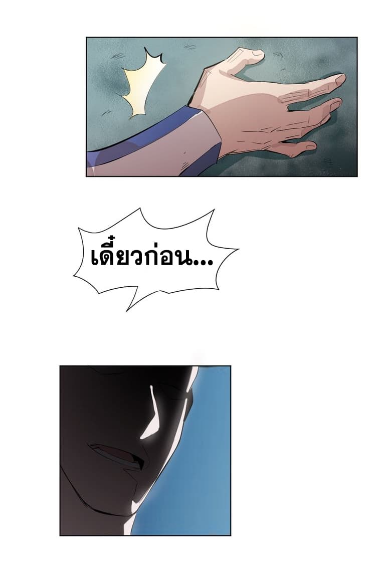 God Emperor Return of The Avenger เทพจักรพรรดิเจ้าพิภพ page 55