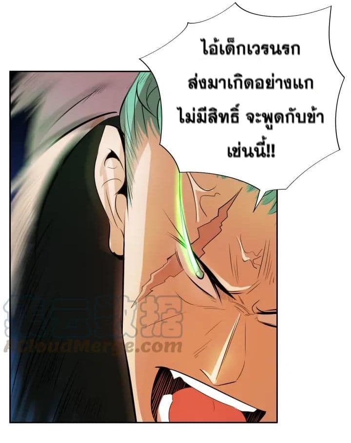 God Emperor Return of The Avenger เทพจักรพรรดิเจ้าพิภพ page 4