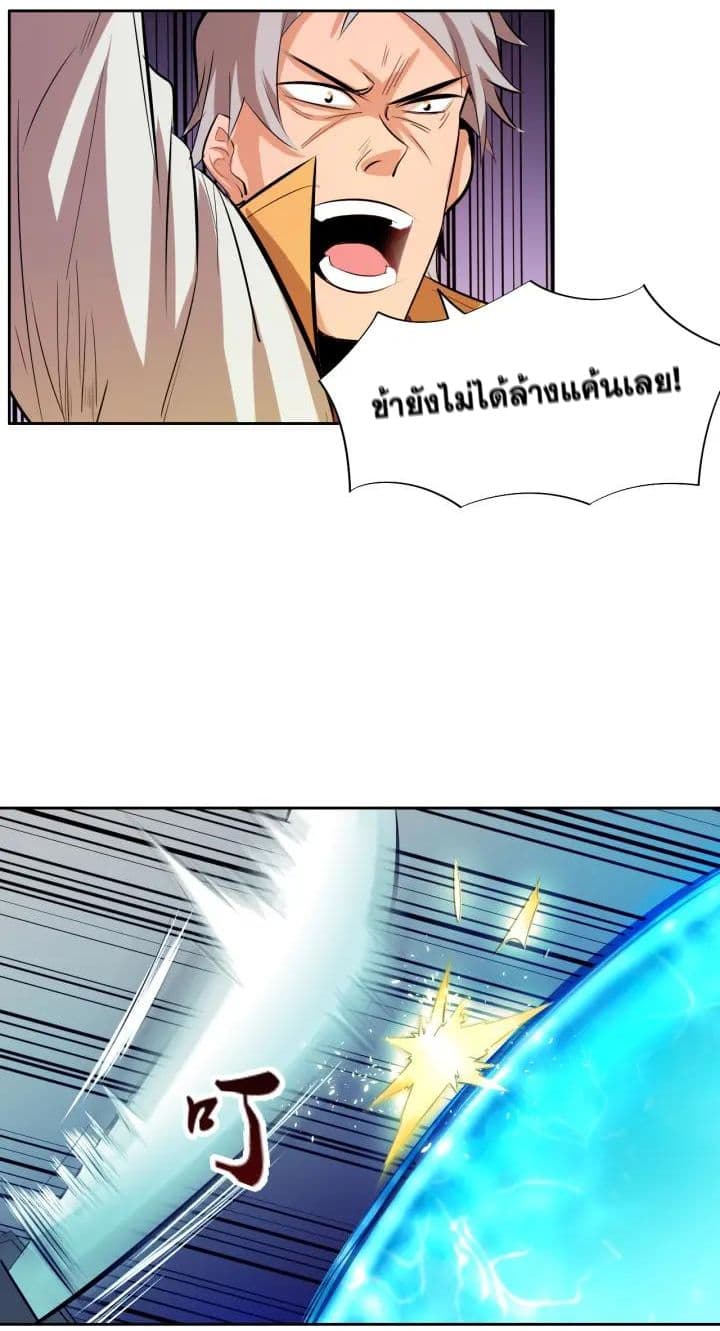 God Emperor Return of The Avenger เทพจักรพรรดิเจ้าพิภพ page 9