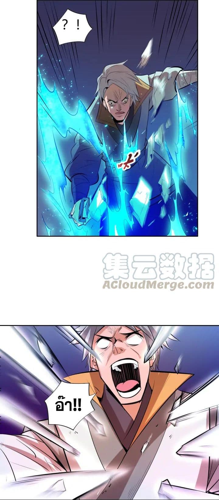 God Emperor Return of The Avenger เทพจักรพรรดิเจ้าพิภพ page 13