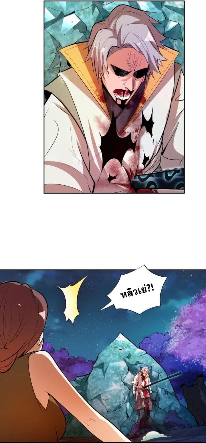 God Emperor Return of The Avenger เทพจักรพรรดิเจ้าพิภพ page 18