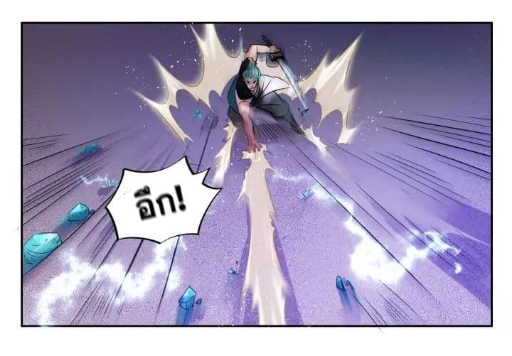 God Emperor Return of The Avenger เทพจักรพรรดิเจ้าพิภพ page 23