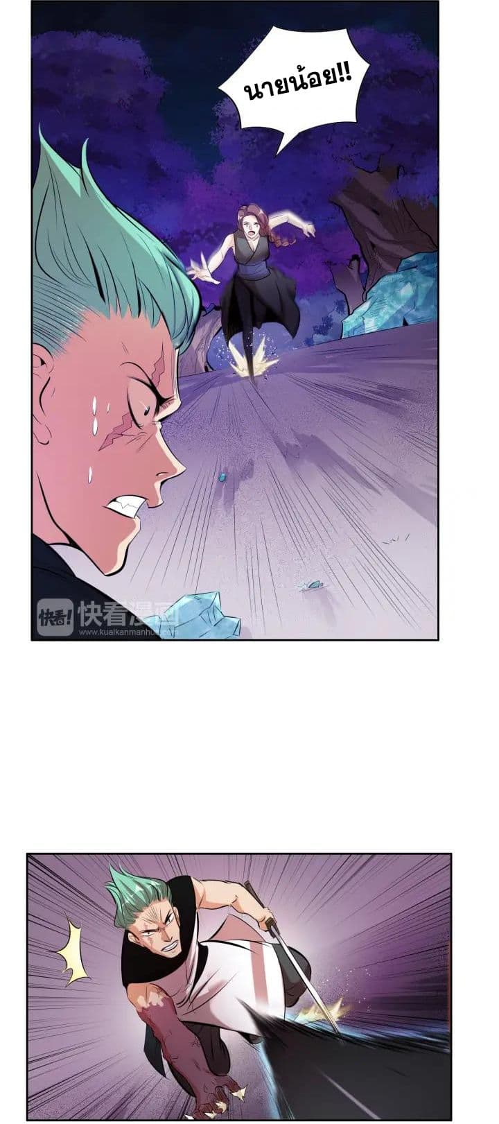 God Emperor Return of The Avenger เทพจักรพรรดิเจ้าพิภพ page 25