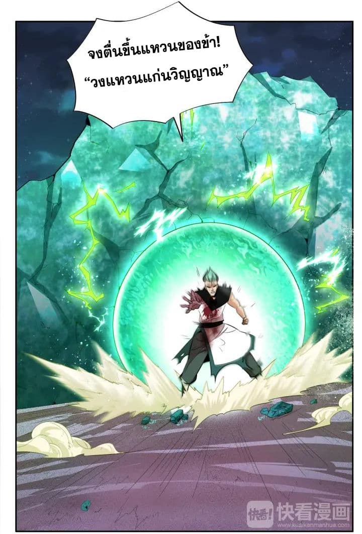 God Emperor Return of The Avenger เทพจักรพรรดิเจ้าพิภพ page 35
