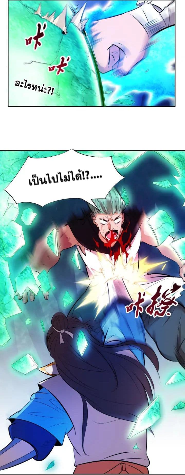 God Emperor Return of The Avenger เทพจักรพรรดิเจ้าพิภพ page 38
