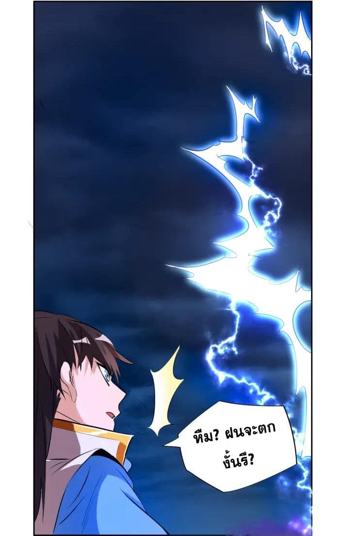 God Emperor Return of The Avenger เทพจักรพรรดิเจ้าพิภพ page 45