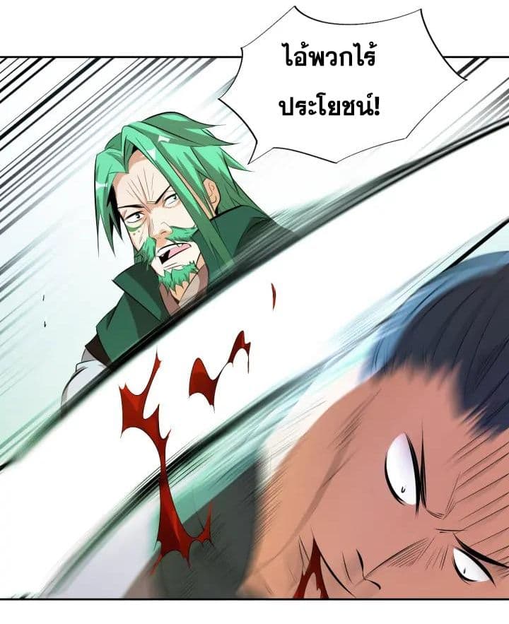God Emperor Return of The Avenger เทพจักรพรรดิเจ้าพิภพ page 58