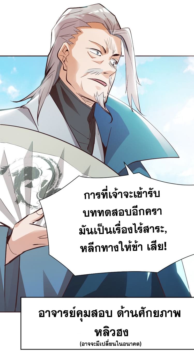 God Emperor Return of The Avenger เทพจักรพรรดิเจ้าพิภพ page 3