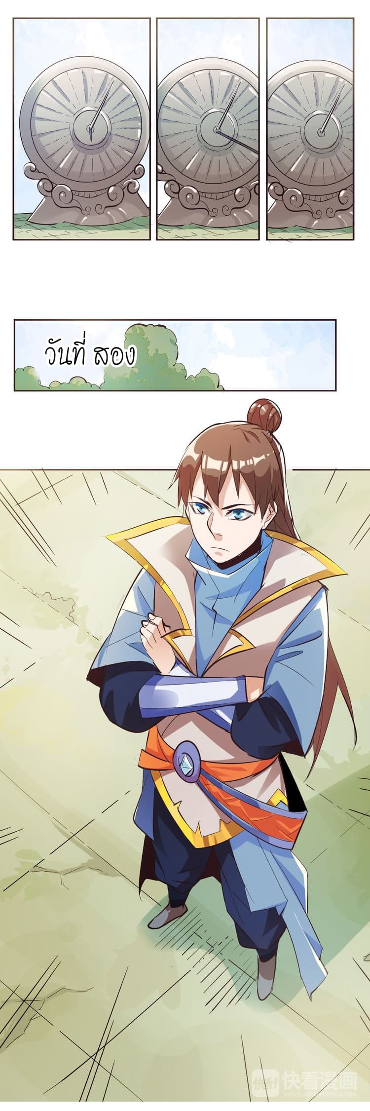 God Emperor Return of The Avenger เทพจักรพรรดิเจ้าพิภพ page 11
