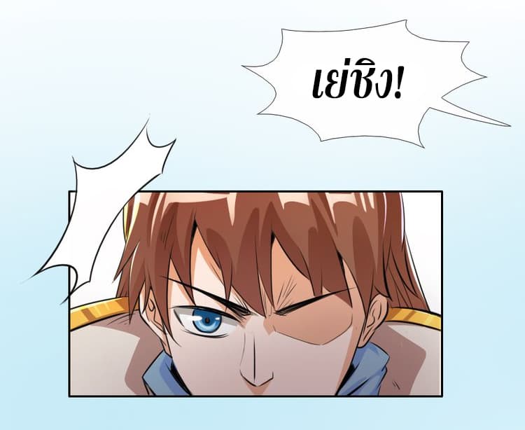God Emperor Return of The Avenger เทพจักรพรรดิเจ้าพิภพ page 19