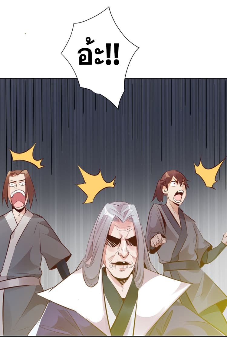 God Emperor Return of The Avenger เทพจักรพรรดิเจ้าพิภพ page 51