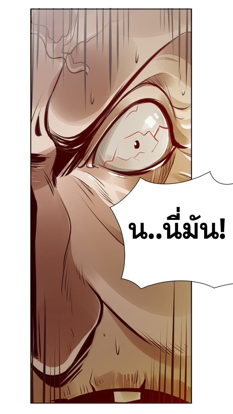 God Emperor Return of The Avenger เทพจักรพรรดิเจ้าพิภพ page 52