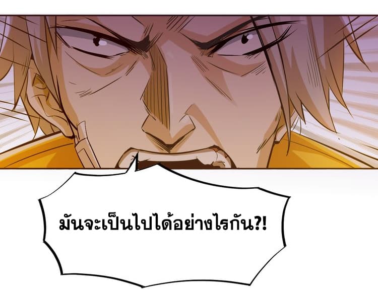 God Emperor Return of The Avenger เทพจักรพรรดิเจ้าพิภพ page 13