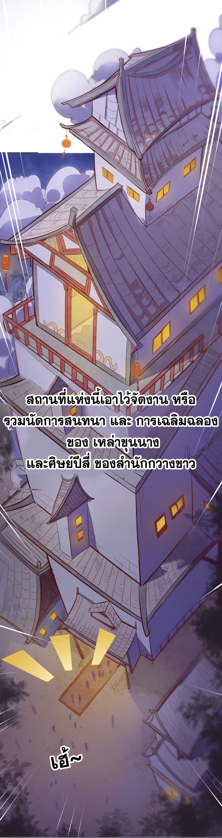 God Emperor Return of The Avenger เทพจักรพรรดิเจ้าพิภพ page 44