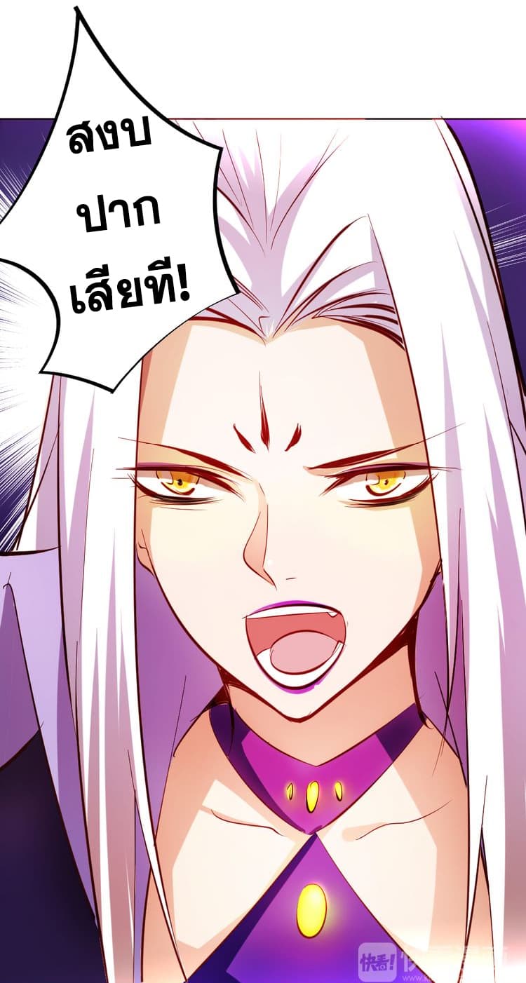 God Emperor Return of The Avenger เทพจักรพรรดิเจ้าพิภพ page 9