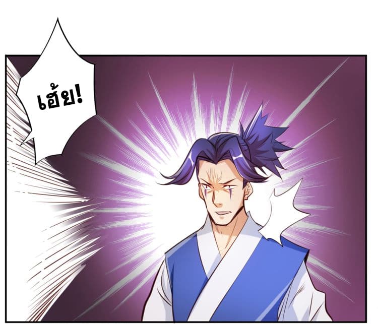 God Emperor Return of The Avenger เทพจักรพรรดิเจ้าพิภพ page 24