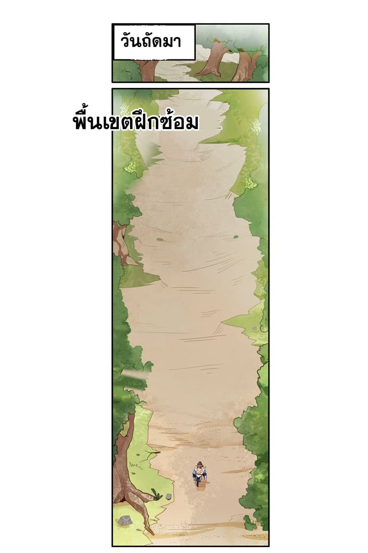 God Emperor Return of The Avenger เทพจักรพรรดิเจ้าพิภพ page 46