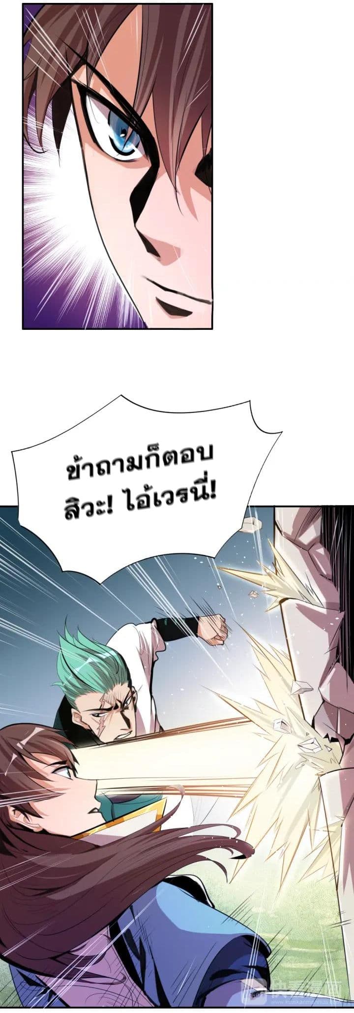 God Emperor Return of The Avenger เทพจักรพรรดิเจ้าพิภพ page 15