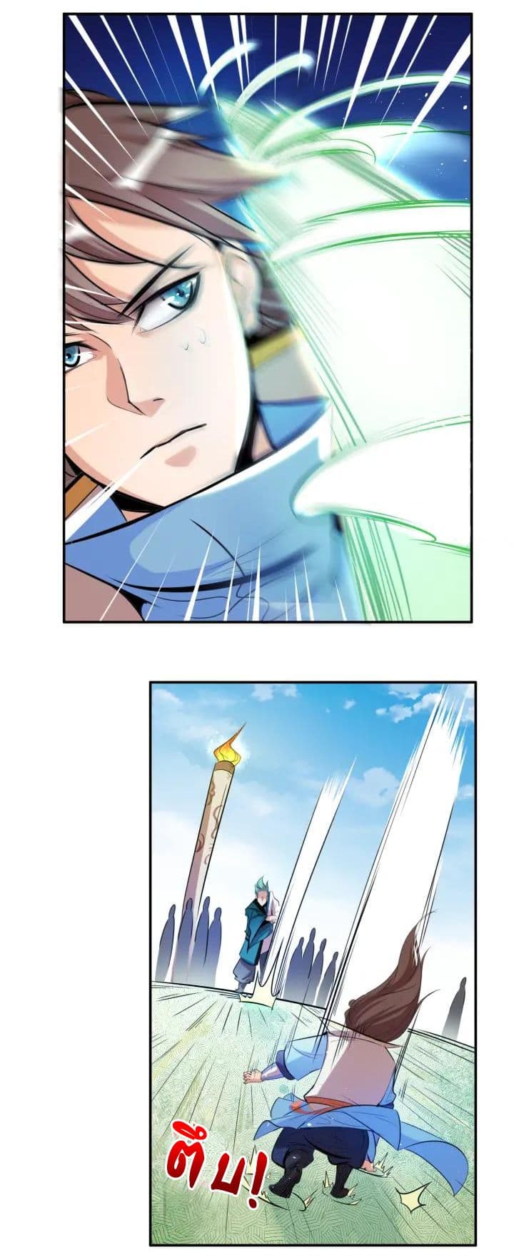 God Emperor Return of The Avenger เทพจักรพรรดิเจ้าพิภพ page 22