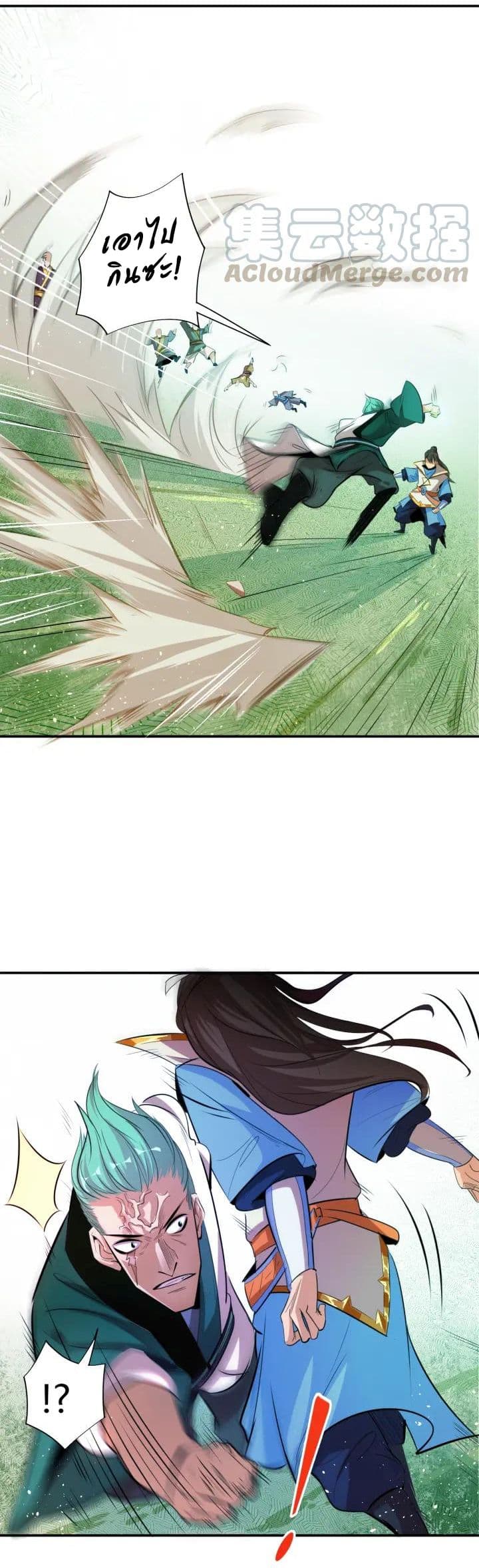 God Emperor Return of The Avenger เทพจักรพรรดิเจ้าพิภพ page 23