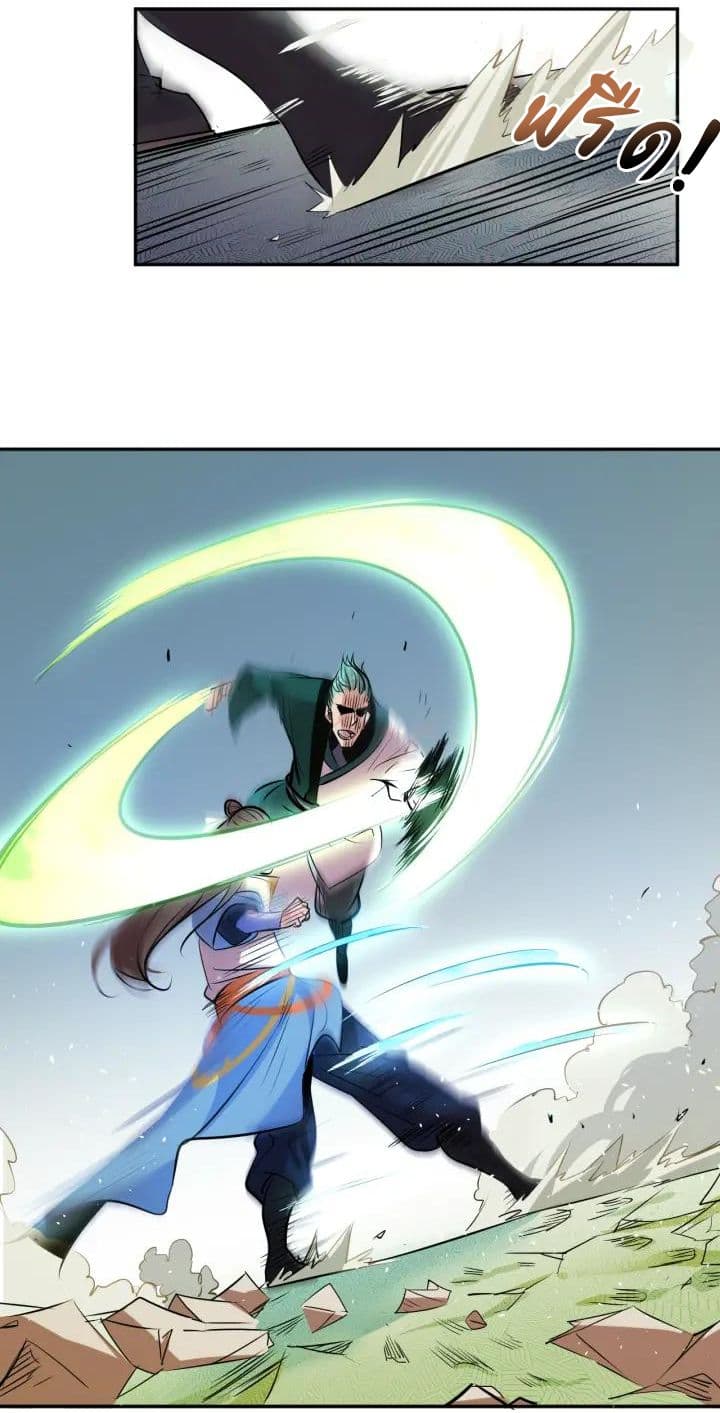 God Emperor Return of The Avenger เทพจักรพรรดิเจ้าพิภพ page 31