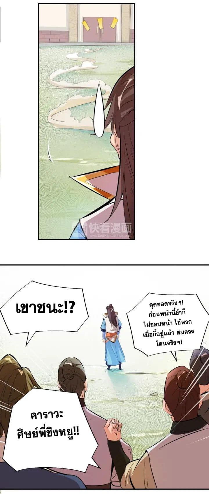 God Emperor Return of The Avenger เทพจักรพรรดิเจ้าพิภพ page 47