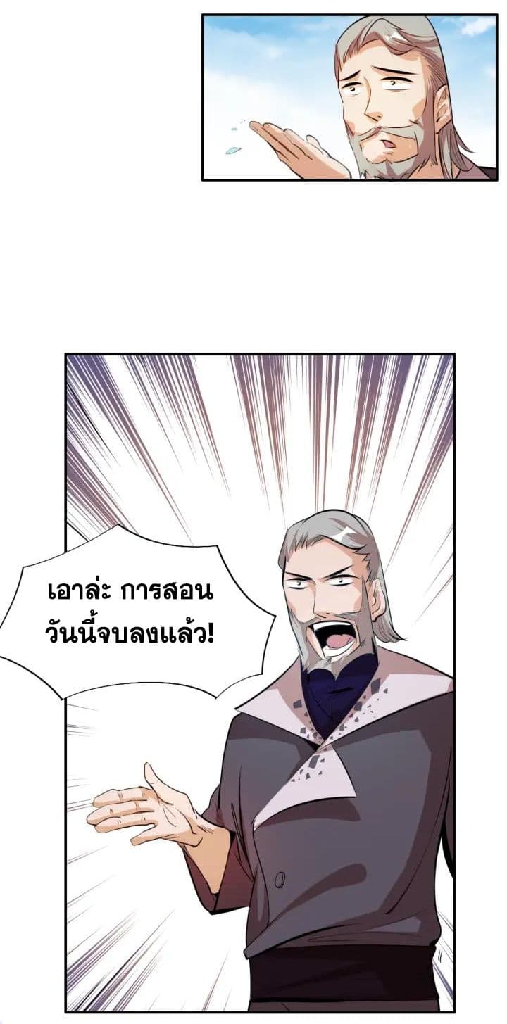 God Emperor Return of The Avenger เทพจักรพรรดิเจ้าพิภพ page 48