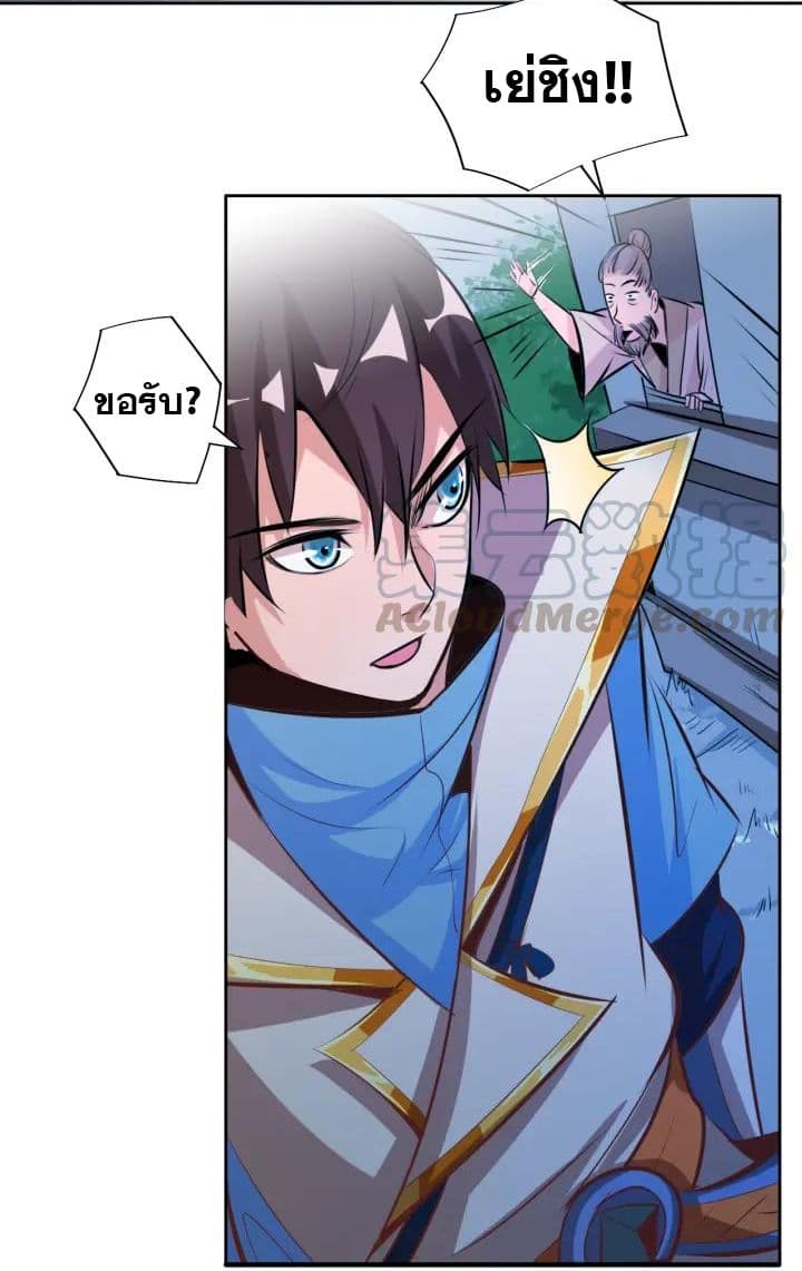 God Emperor Return of The Avenger เทพจักรพรรดิเจ้าพิภพ page 35