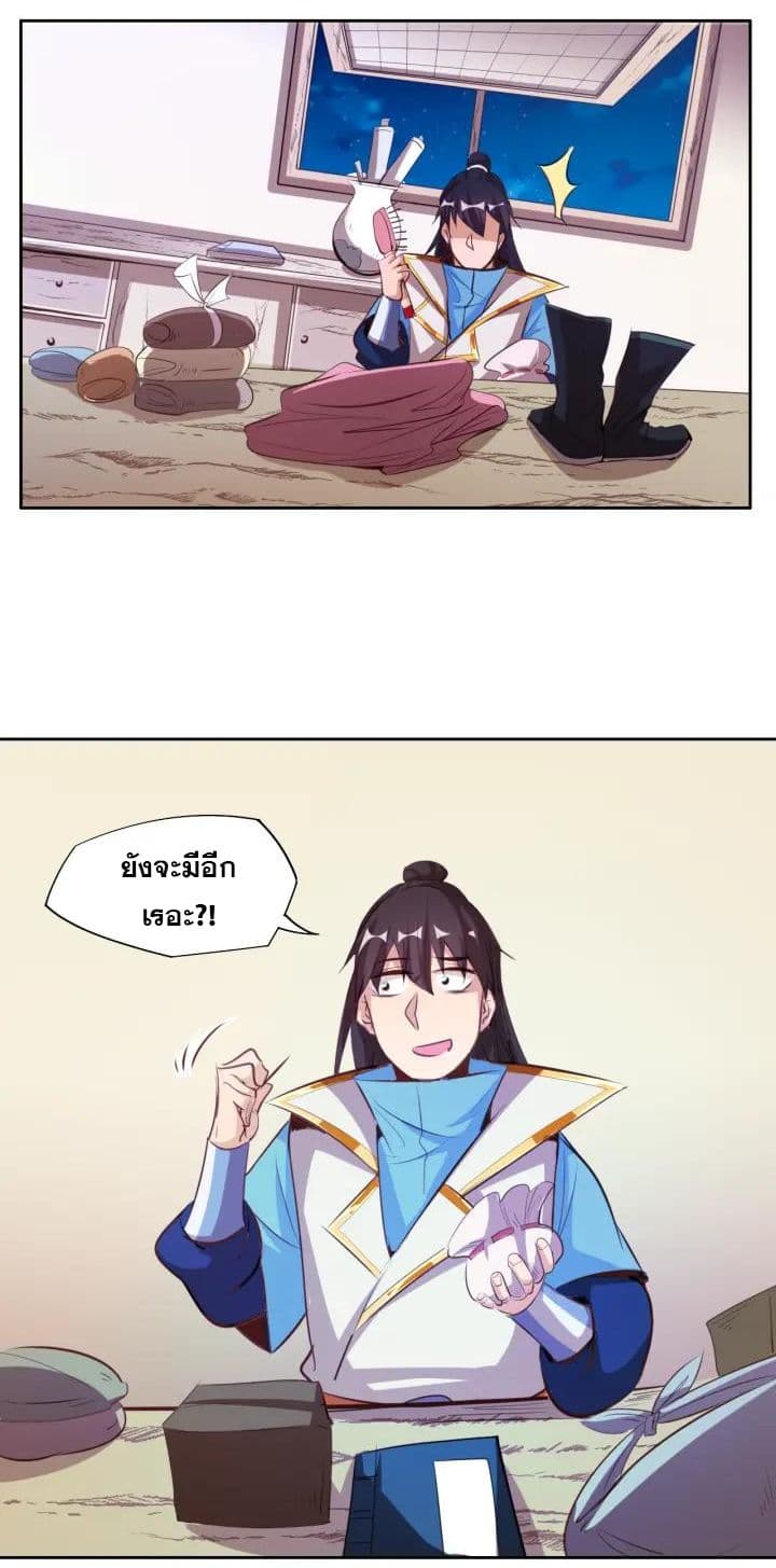 God Emperor Return of The Avenger เทพจักรพรรดิเจ้าพิภพ page 40