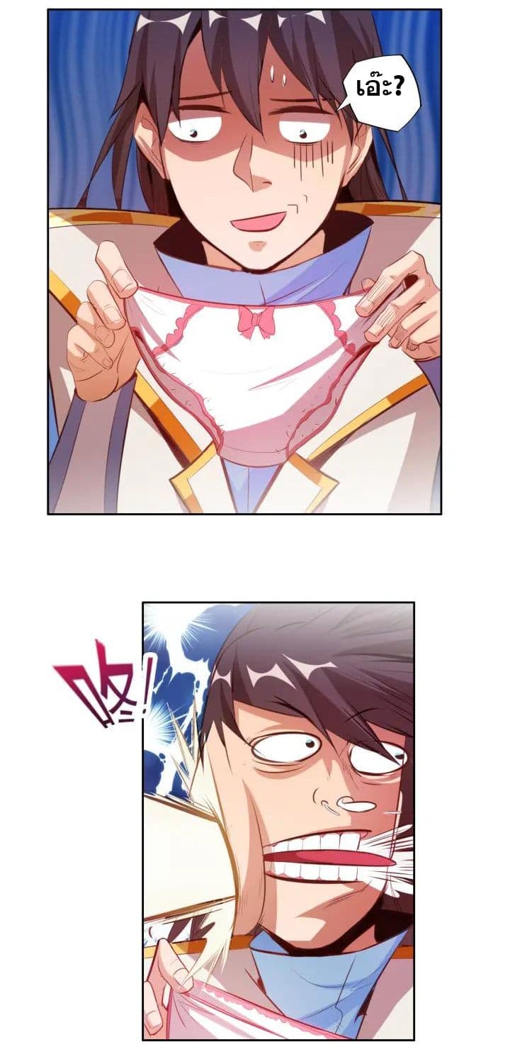 God Emperor Return of The Avenger เทพจักรพรรดิเจ้าพิภพ page 41