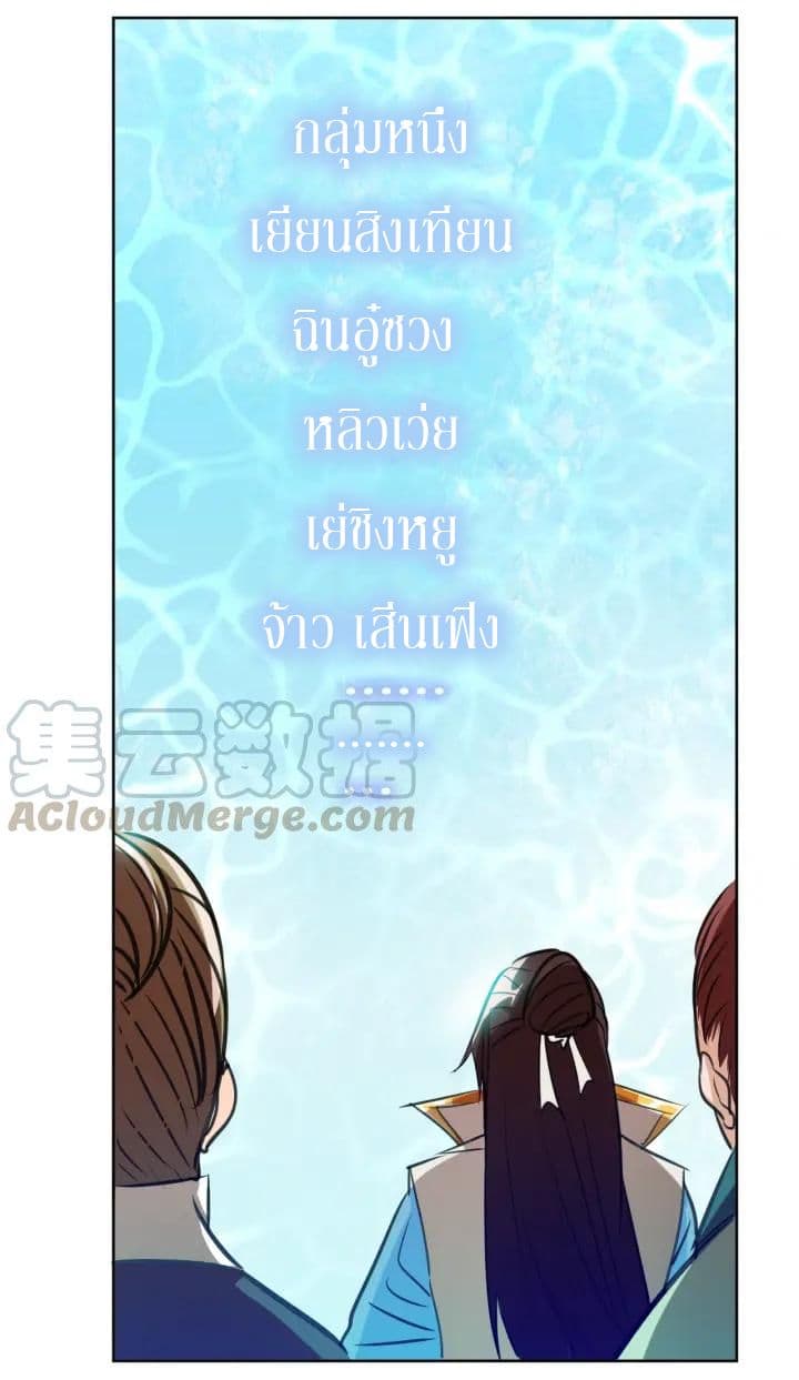 God Emperor Return of The Avenger เทพจักรพรรดิเจ้าพิภพ page 46