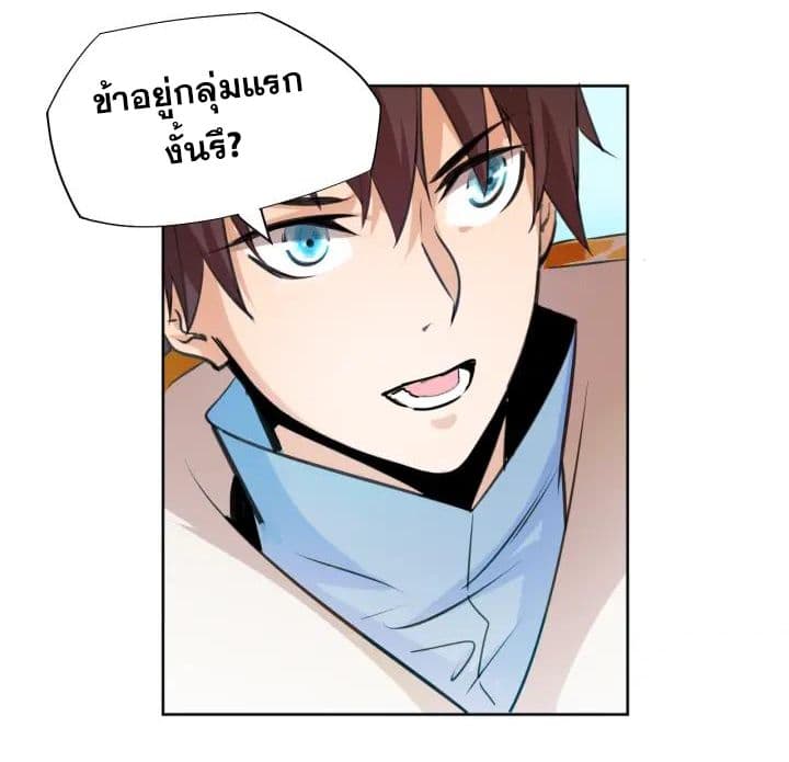 God Emperor Return of The Avenger เทพจักรพรรดิเจ้าพิภพ page 47